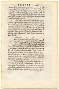 1526 Greek Bible